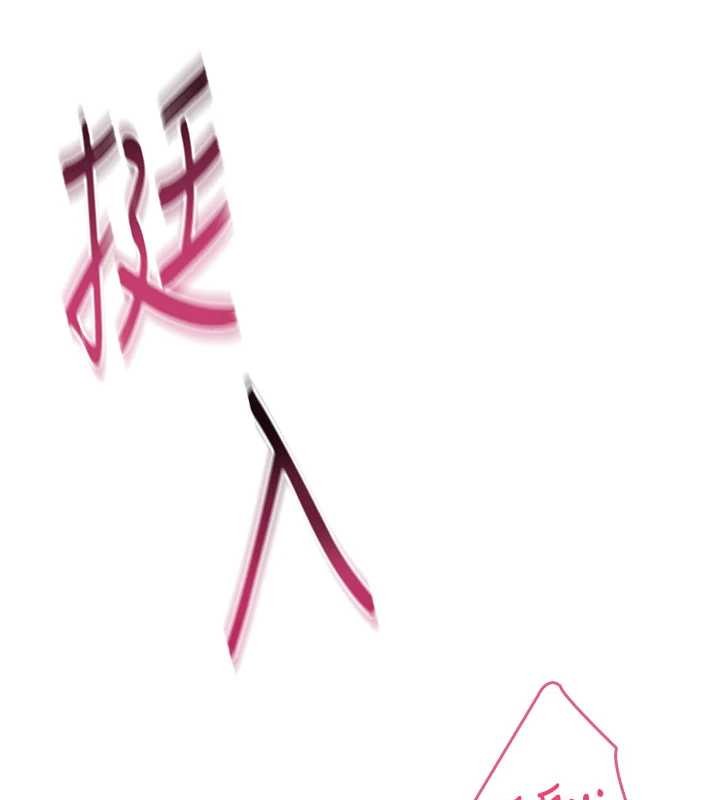 飞机杯女神连线中第52話-人家已經忍很久了