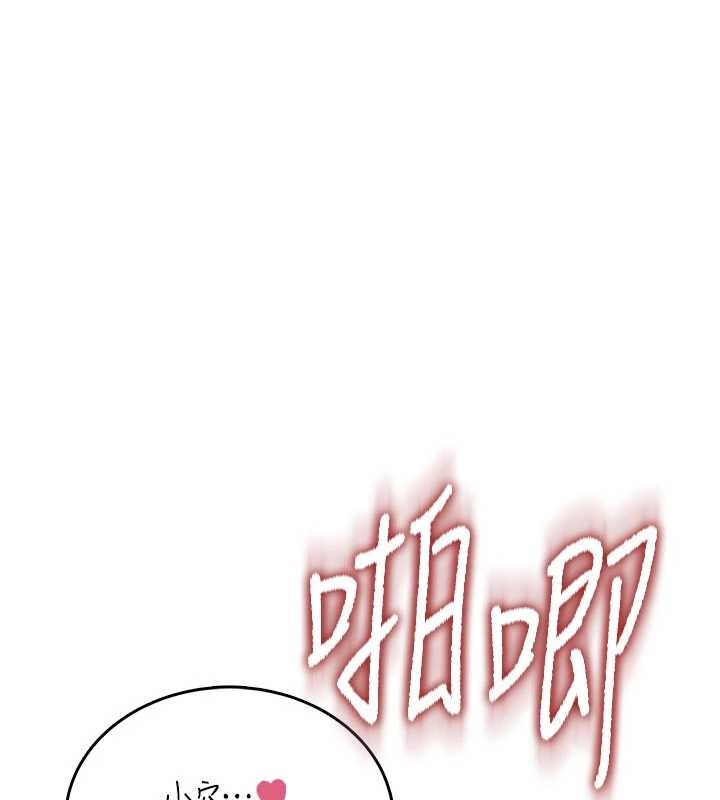 飞机杯女神连线中第52話-人家已經忍很久了