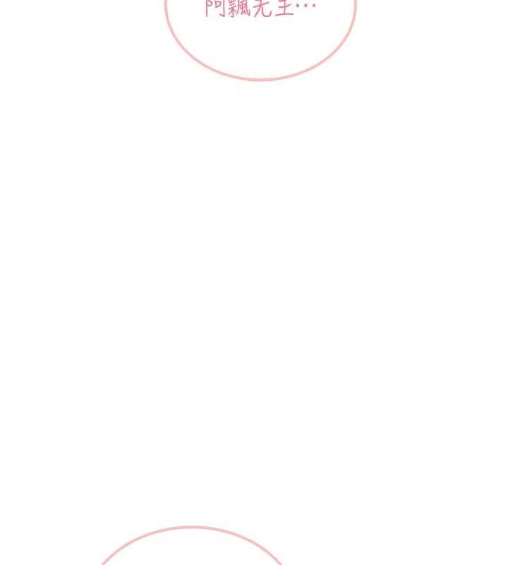 飞机杯女神连线中第52話-人家已經忍很久了