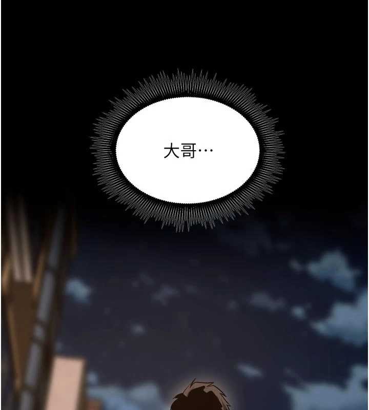 狱火重生第57話-我要讓你付出代價