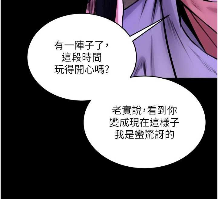 狱火重生第57話-我要讓你付出代價