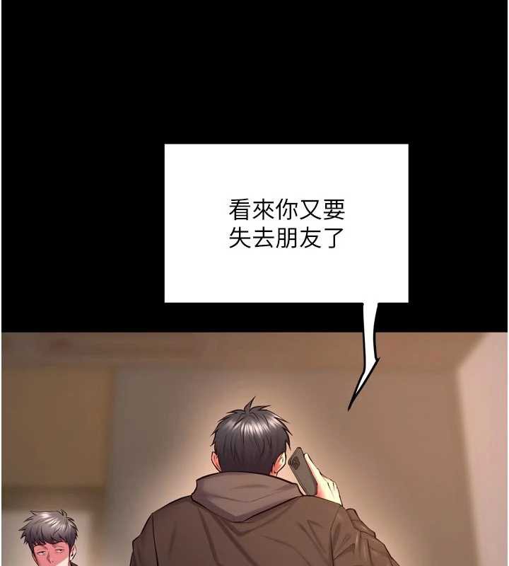 狱火重生第57話-我要讓你付出代價