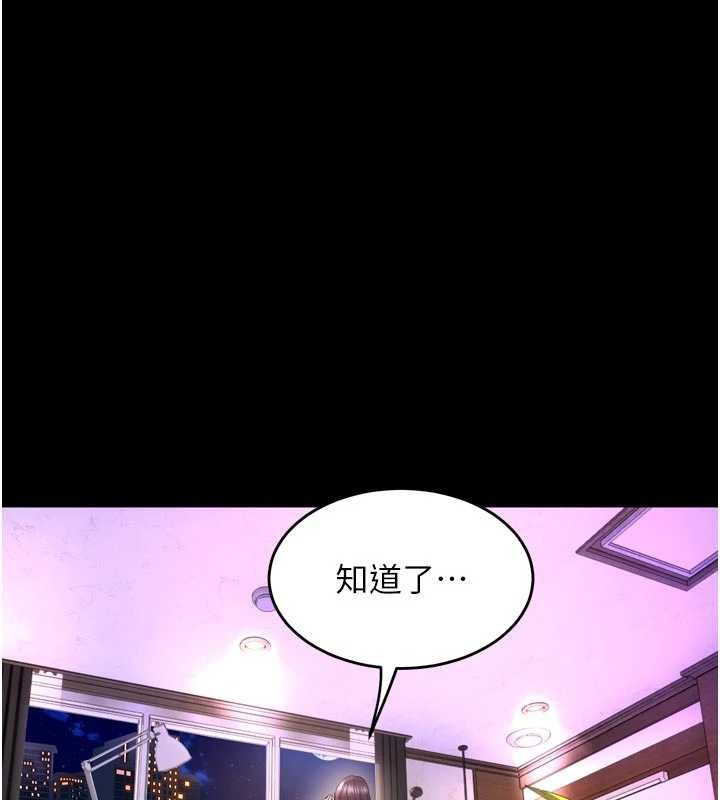 狱火重生第57話-我要讓你付出代價