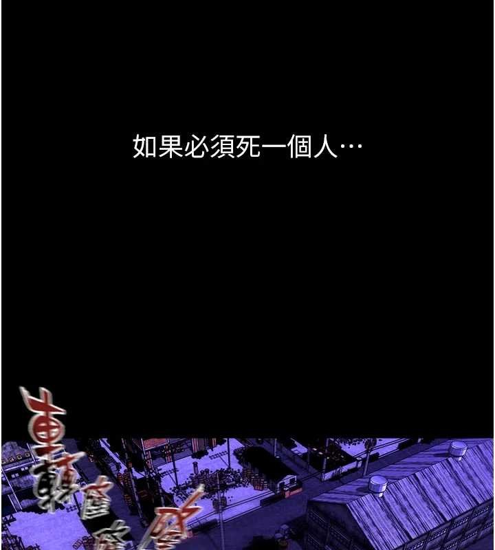 狱火重生第57話-我要讓你付出代價