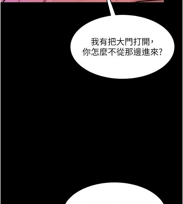 狱火重生第57話-我要讓你付出代價