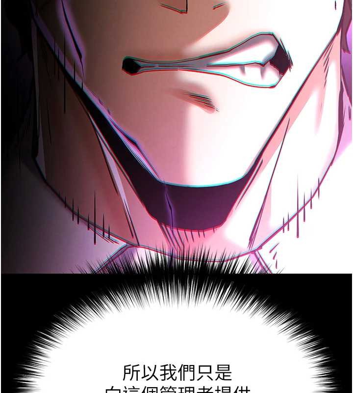 末日鵰堡第68話-成為唯一的倖存者