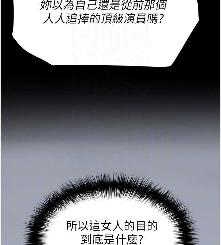 末日鵰堡第68話-成為唯一的倖存者