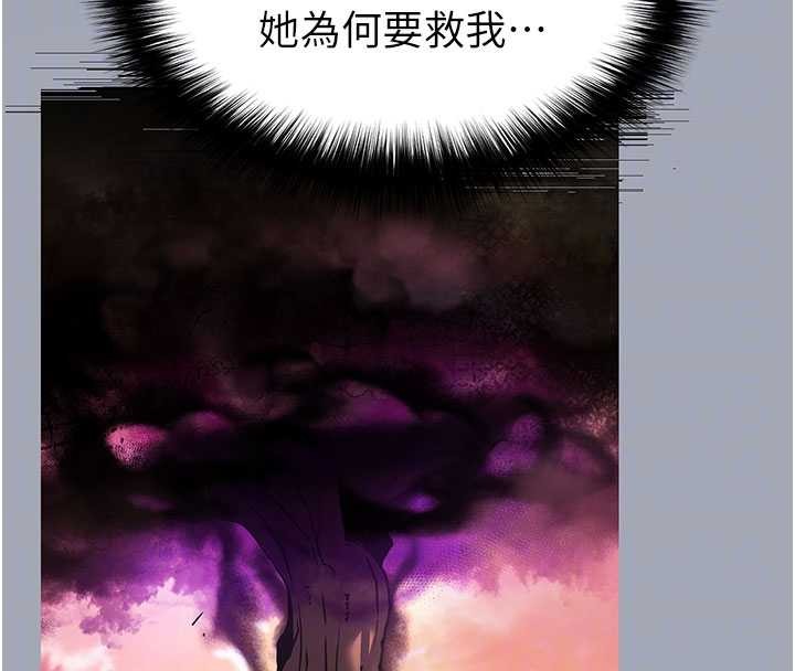 末日鵰堡第68話-成為唯一的倖存者