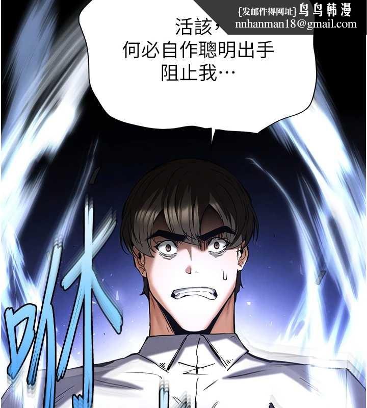 末日鵰堡第68話-成為唯一的倖存者