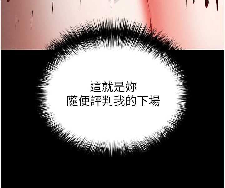 末日鵰堡第68話-成為唯一的倖存者