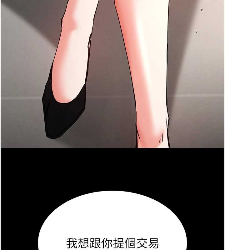 末日鵰堡第68話-成為唯一的倖存者