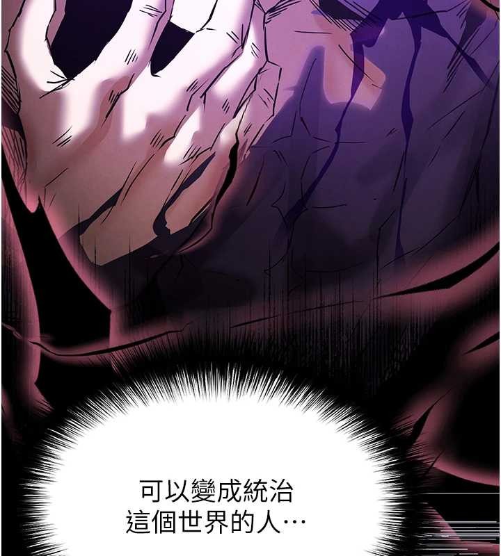 末日鵰堡第68話-成為唯一的倖存者