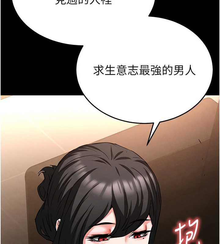 末日鵰堡第68話-成為唯一的倖存者