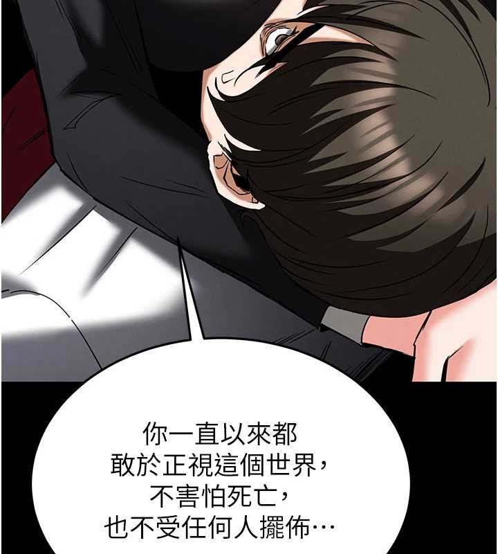 末日鵰堡第68話-成為唯一的倖存者