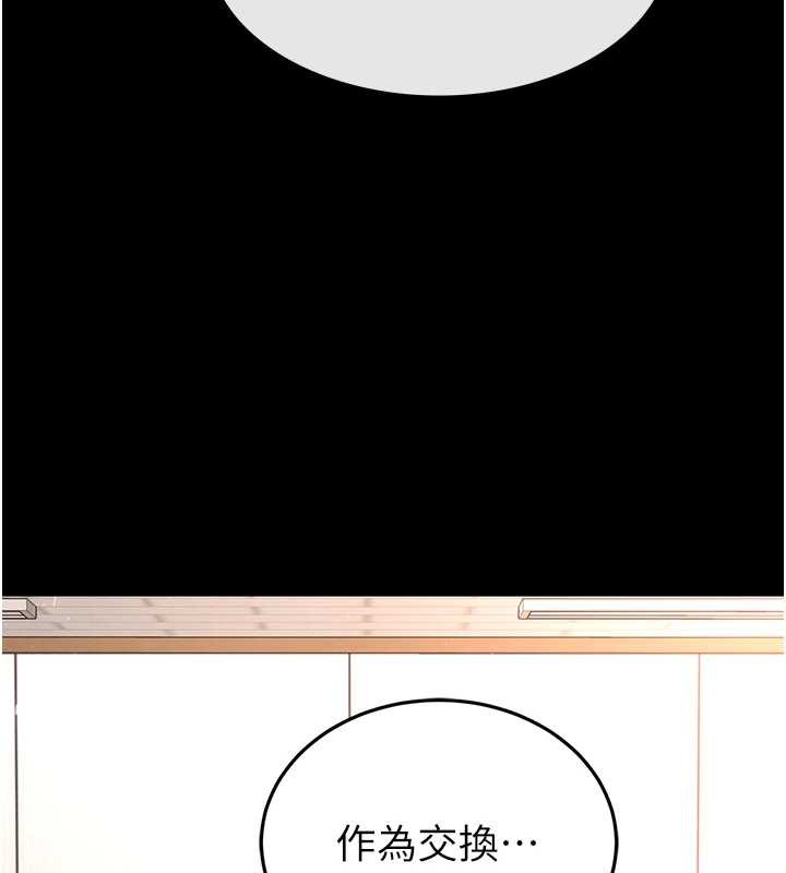 末日鵰堡第68話-成為唯一的倖存者