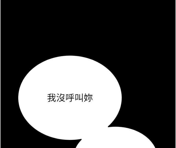 末日鵰堡第68話-成為唯一的倖存者