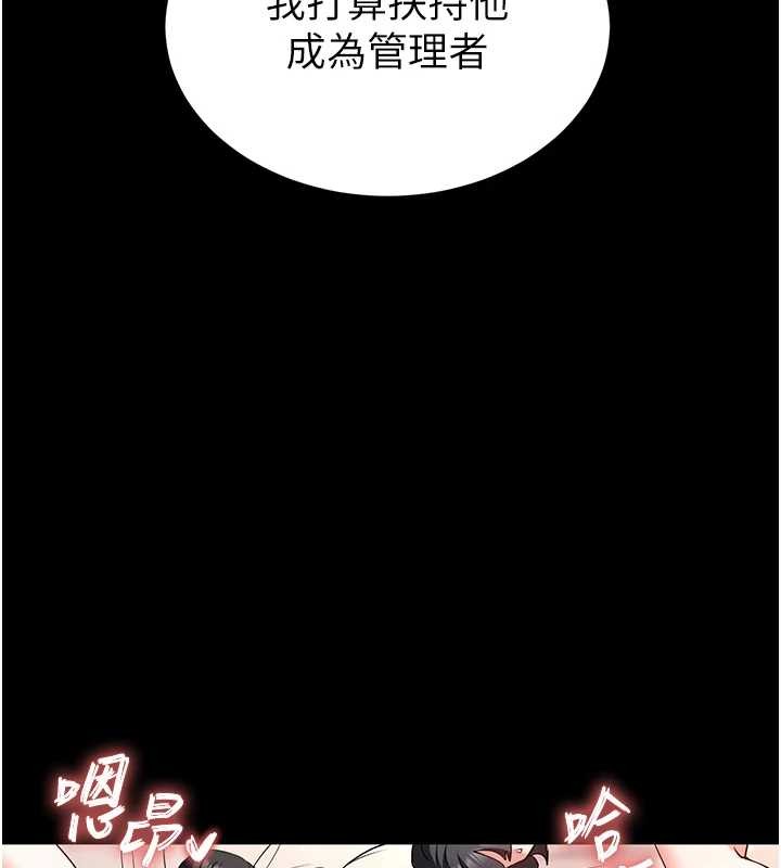 末日鵰堡第68話-成為唯一的倖存者