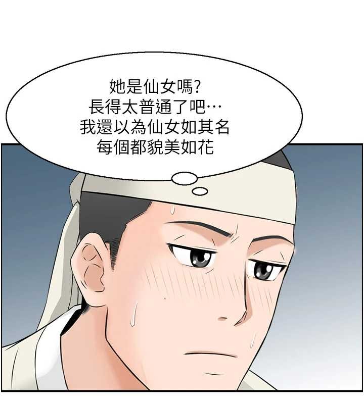 情慾宝鑑第22話-牛郎店的由來