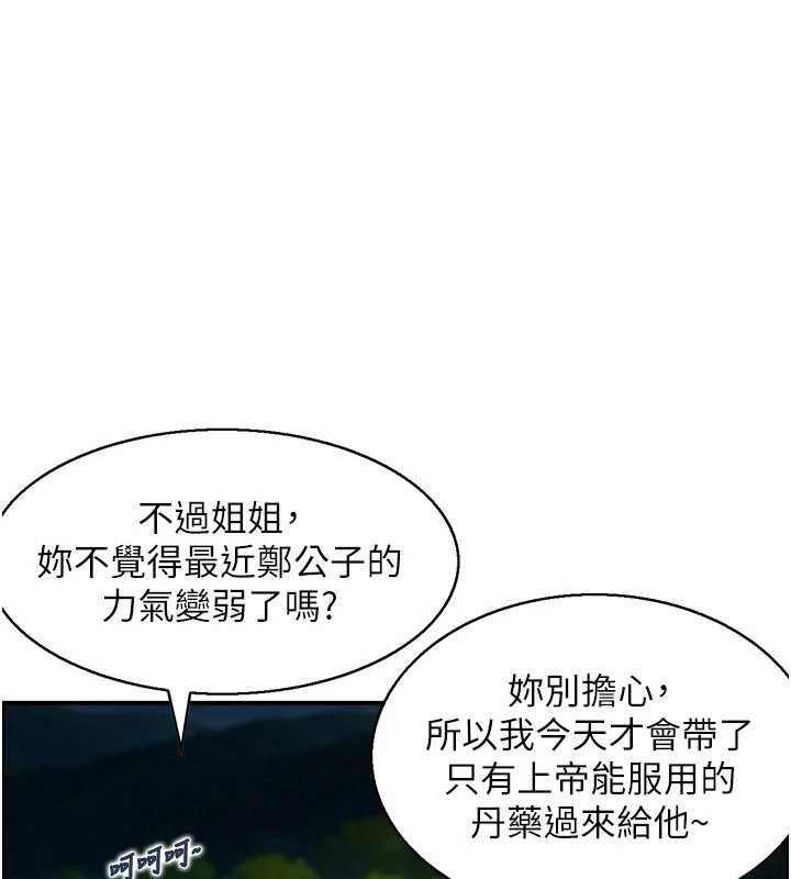 情慾宝鑑第22話-牛郎店的由來