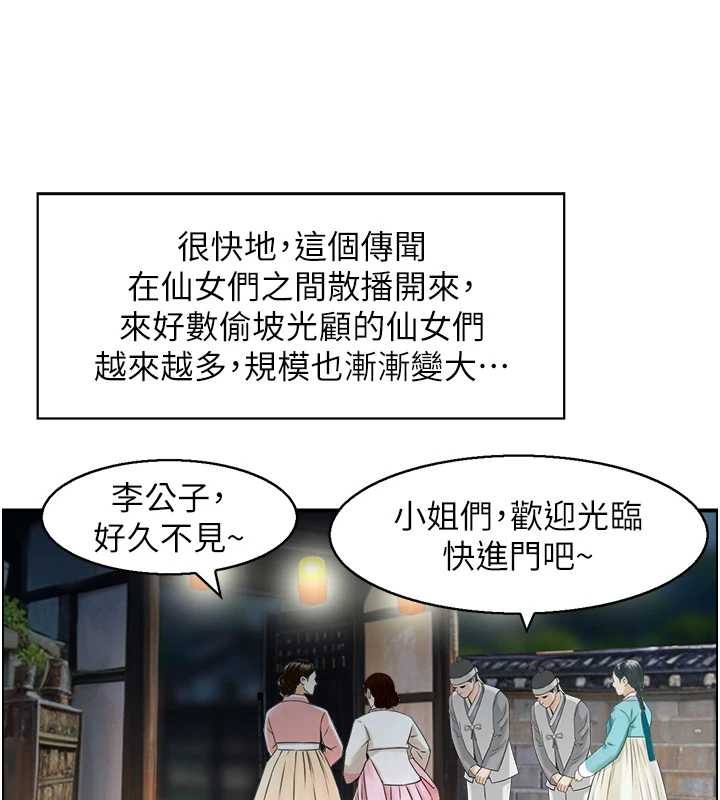 情慾宝鑑第22話-牛郎店的由來