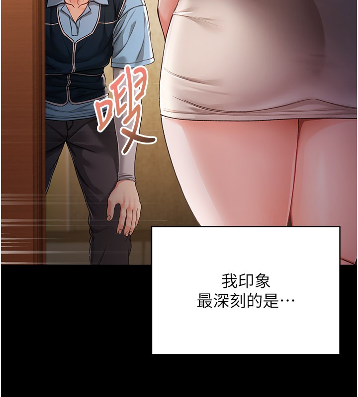 不纯吸血鬼第1话-吸精气的吸血鬼