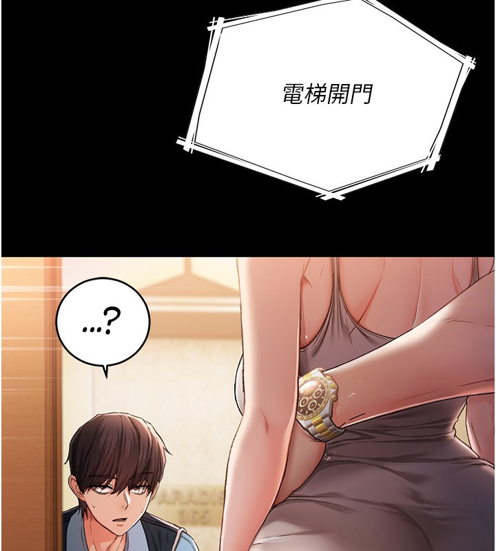 不纯吸血鬼第1话-吸精气的吸血鬼