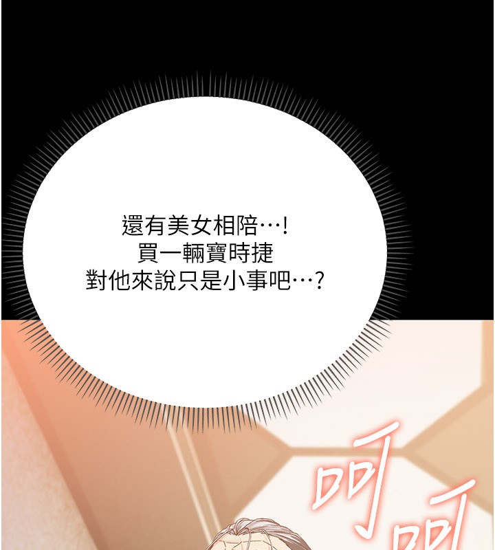 不纯吸血鬼第1话-吸精气的吸血鬼