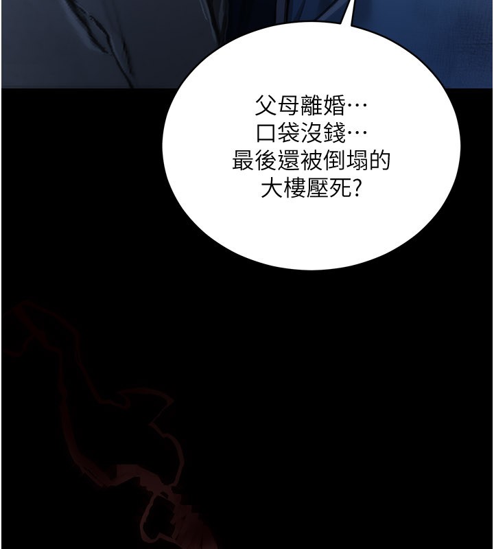 不纯吸血鬼第1话-吸精气的吸血鬼