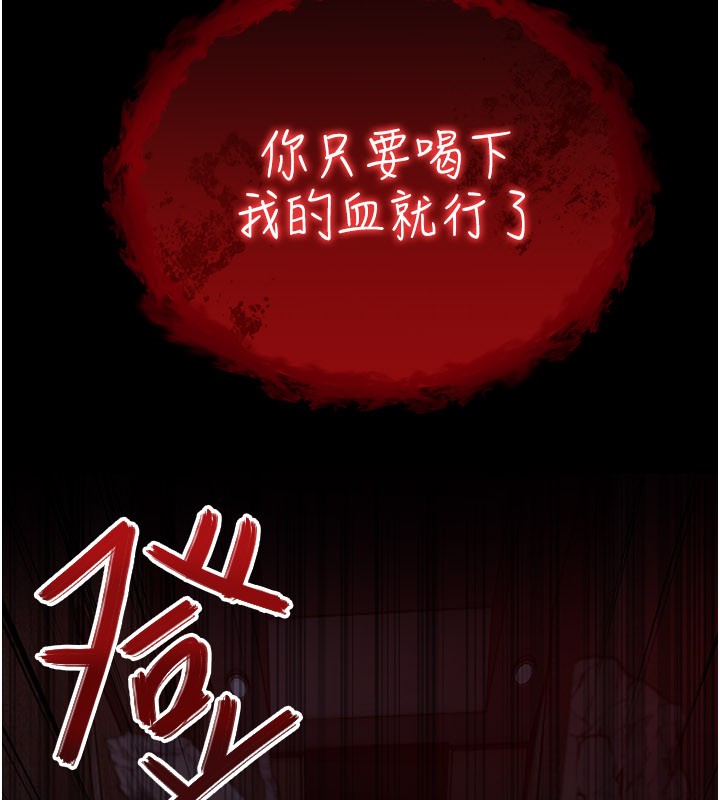 不纯吸血鬼第1话-吸精气的吸血鬼