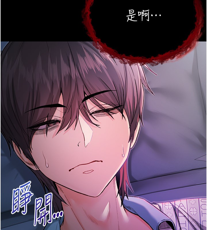 不纯吸血鬼第1话-吸精气的吸血鬼