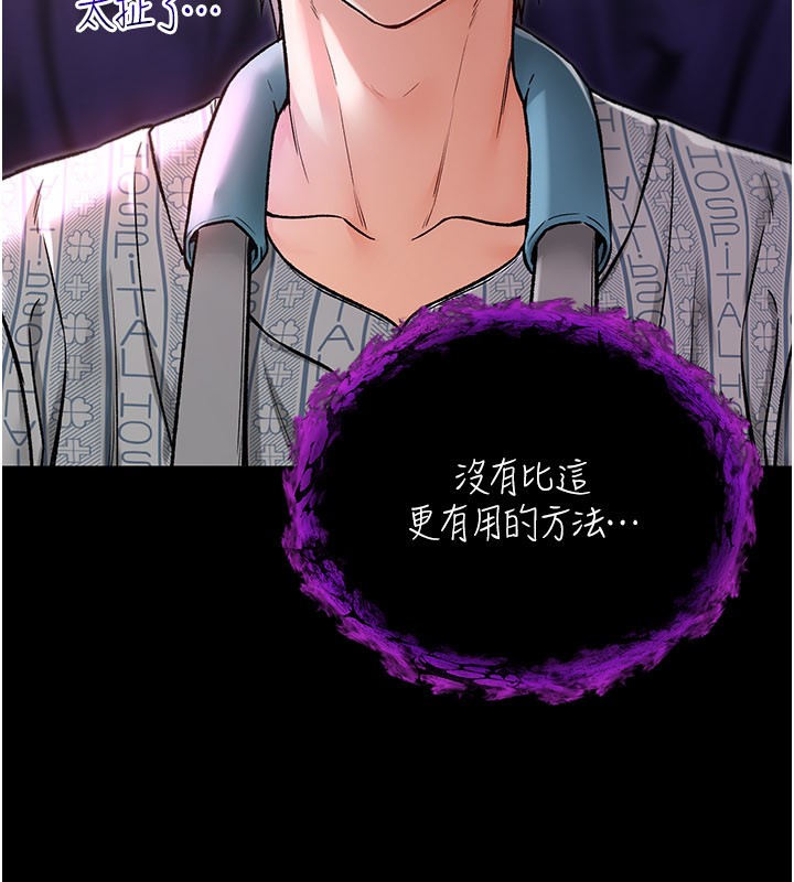 不纯吸血鬼第1话-吸精气的吸血鬼