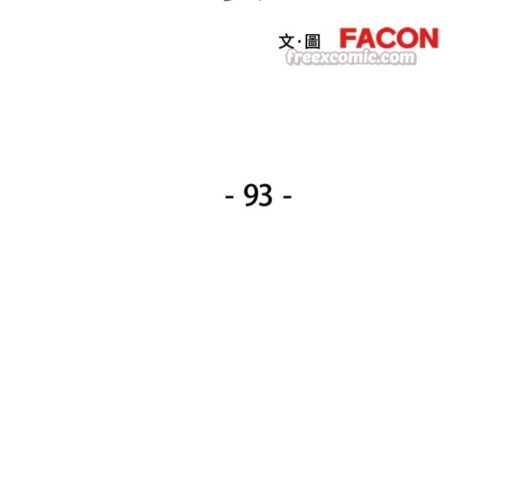 可以爱你吗第93話