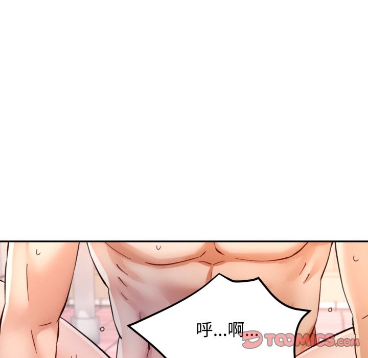 可以爱你吗第93話