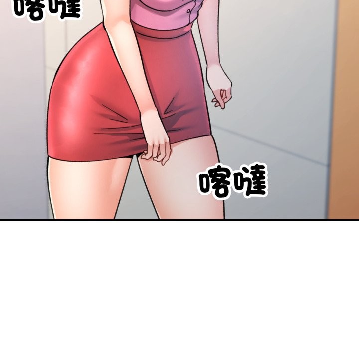 可以爱你吗第93話