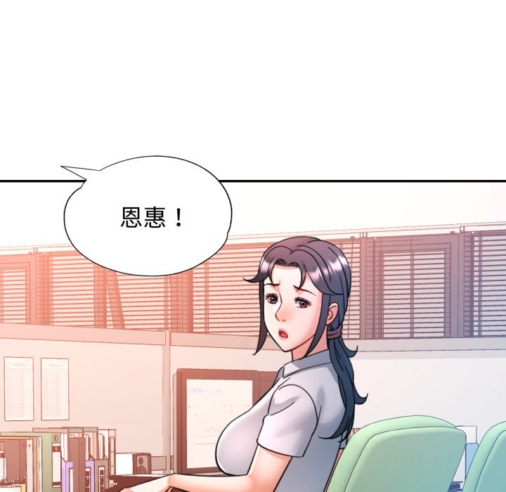 可以爱你吗第93話