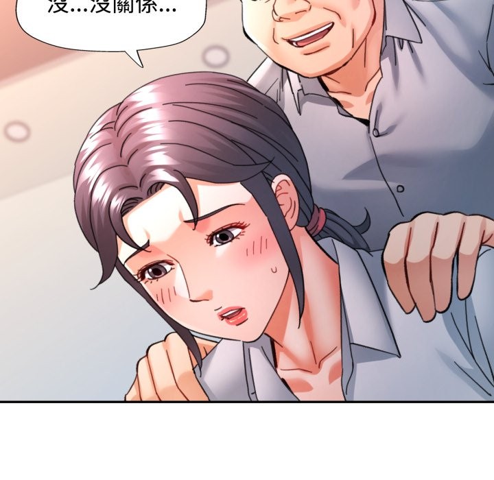 可以爱你吗第93話