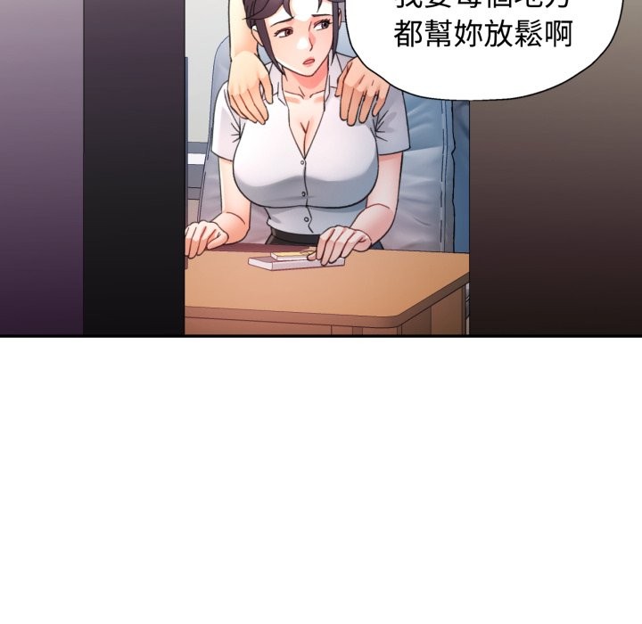 可以爱你吗第93話