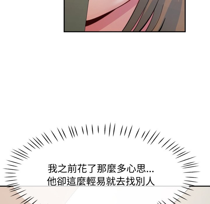 可以爱你吗第93話