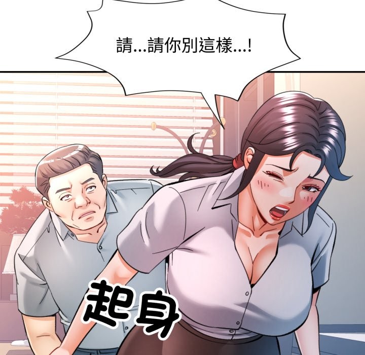 可以爱你吗第93話