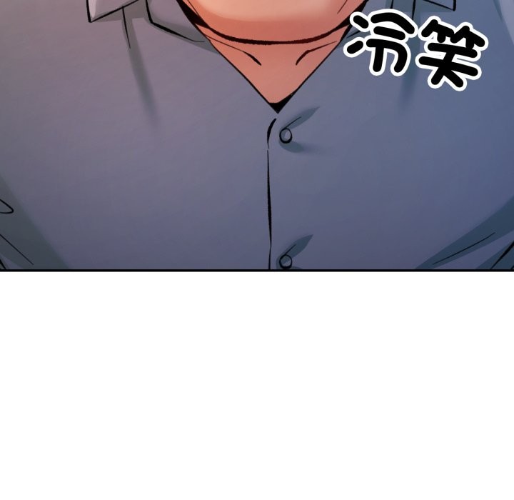 可以爱你吗第93話