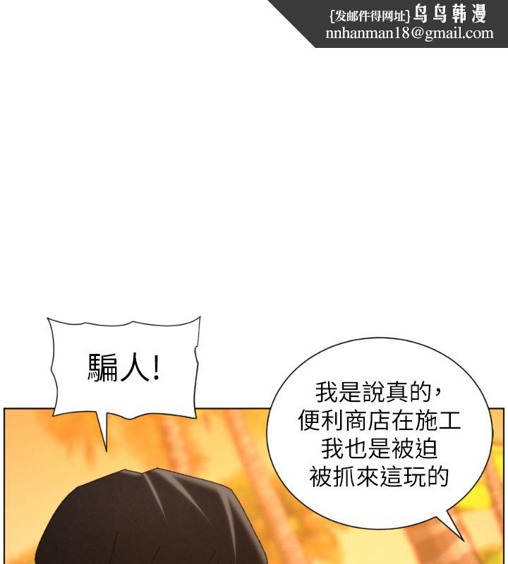 兄妹的秘密授课第98話-成人版真心話大冒險