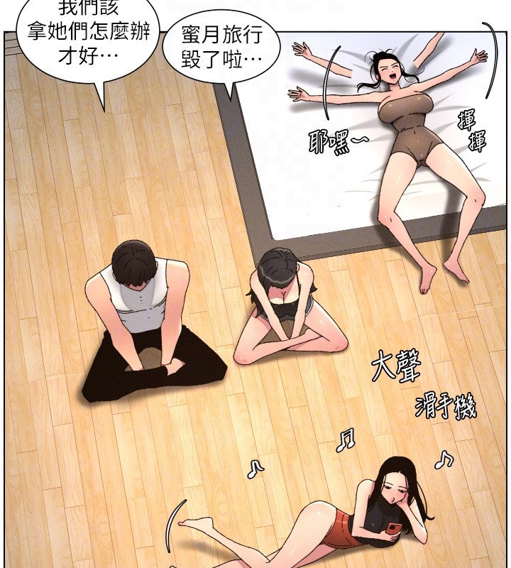 兄妹的秘密授课第98話-成人版真心話大冒險