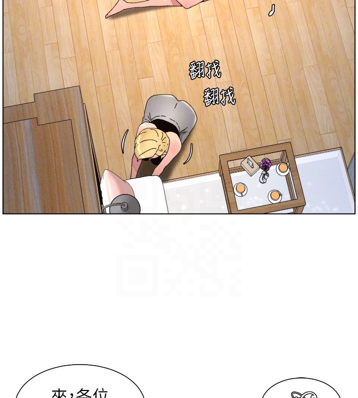 兄妹的秘密授课第98話-成人版真心話大冒險