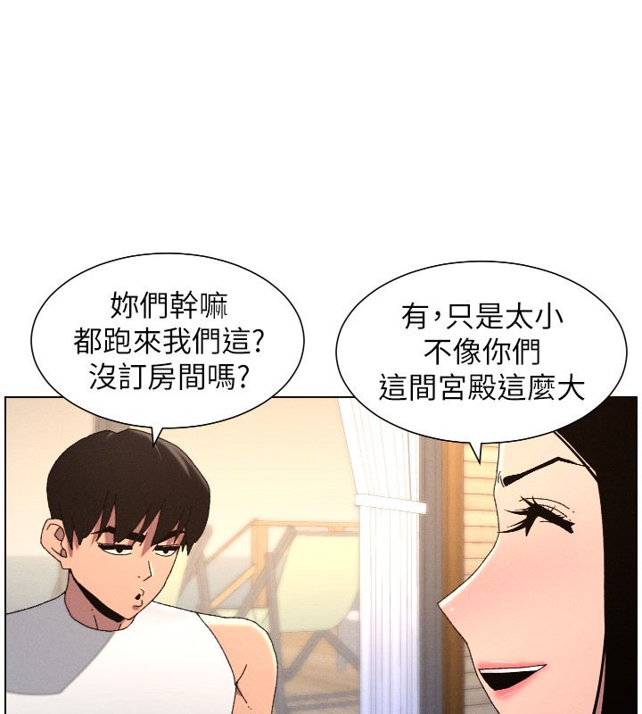 兄妹的秘密授课第98話-成人版真心話大冒險