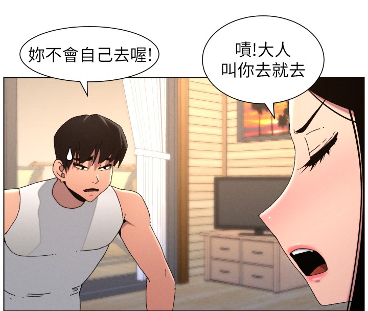 兄妹的秘密授课第98話-成人版真心話大冒險