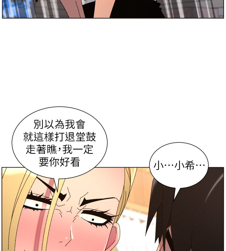 兄妹的秘密授课第98話-成人版真心話大冒險