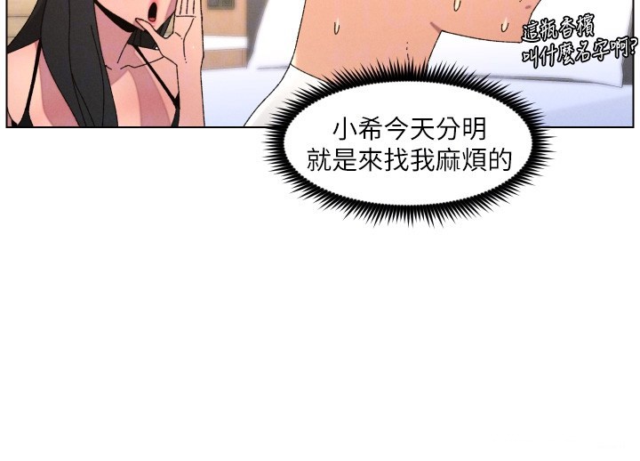 兄妹的秘密授课第98話-成人版真心話大冒險