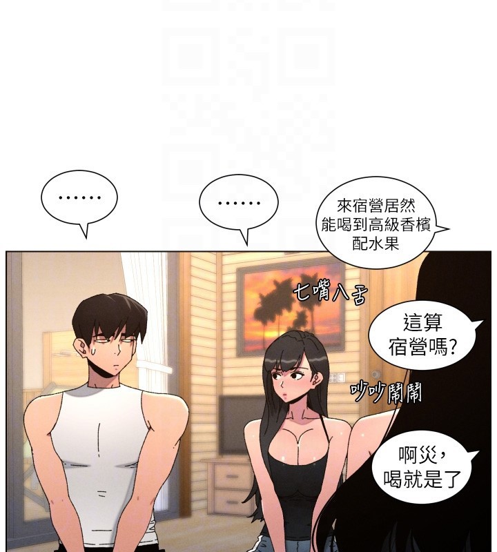 兄妹的秘密授课第98話-成人版真心話大冒險