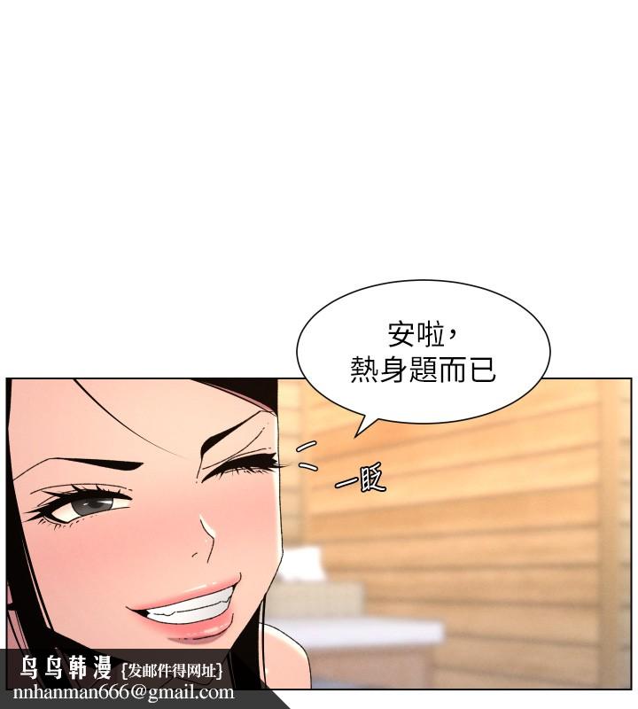 兄妹的秘密授课第98話-成人版真心話大冒險