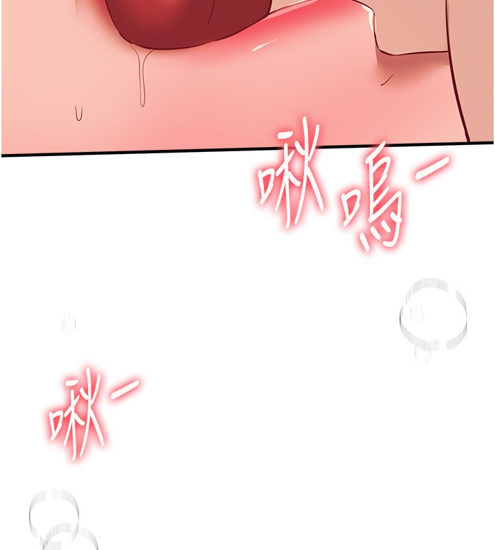 BeautifulDays第71話-坦然面對自己的慾望吧